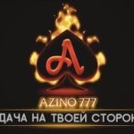 Азино 777 казино онлайн